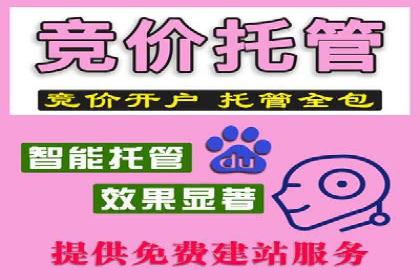 案例解读：百度竞价账户托管优化策略
